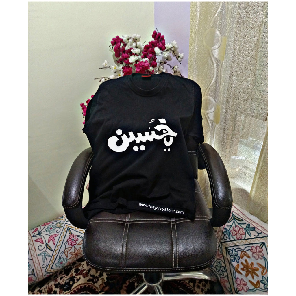 Ya Hussain Printed T-shirt