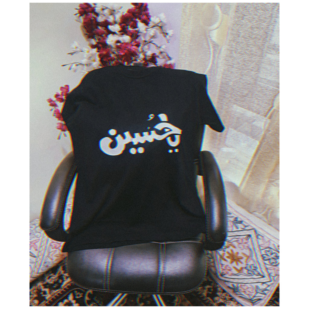 Ya Hussain Printed T-shirt