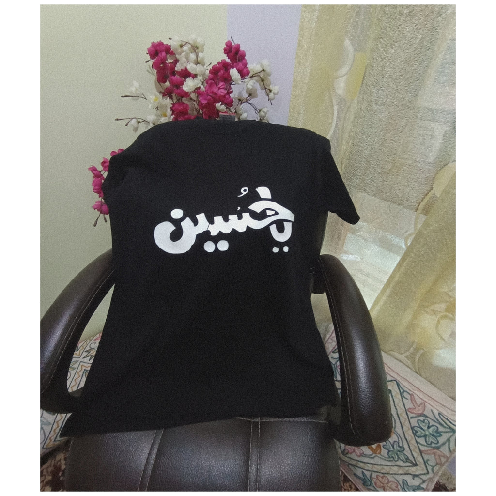 Ya Hussain Printed T-shirt